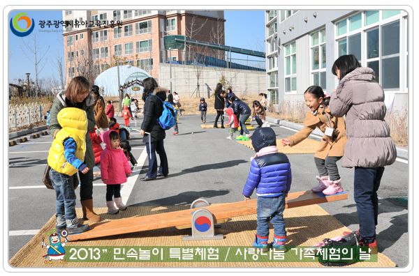 민속놀이 특별체험2 사본.jpg